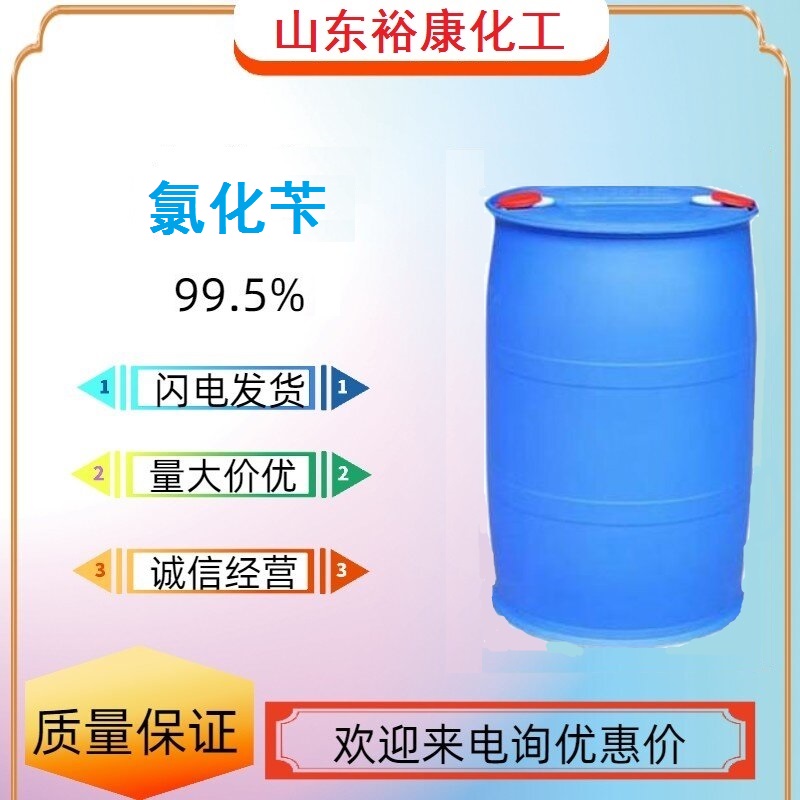 氯化苄,benzyl chloride