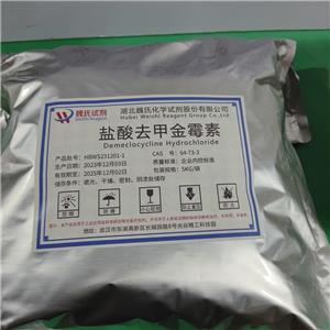 鹽酸去甲金霉素,Demeclocycline hydrochloride