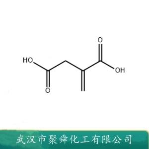 衣康酸,itaconic acid