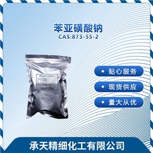 苯亚磺酸钠（无水） 873-55-2