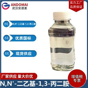 N,N'-二乙基-1,3-丙二胺 工业级 国标 洗涤剂