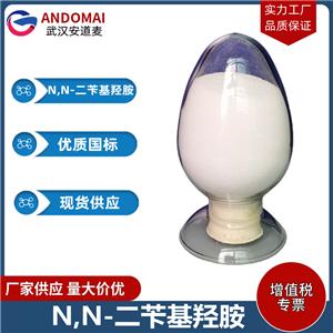 N,N-二苄基羟胺 工业级 国标 洗涤剂