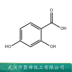 2,4-二羥基苯甲酸,2,4-Dihydroxybenzoic acid