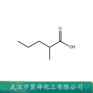 2-甲基戊酸,2-Methylpentanoic acid