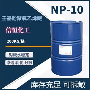 吉化NP-10壬基酚聚氧乙烯醚200公斤/桶羟值85±3