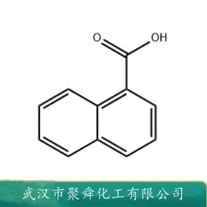 1-萘甲酸,naphthoic acid