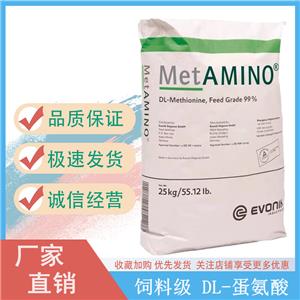 DL-蛋氨酸,DL-Methionine