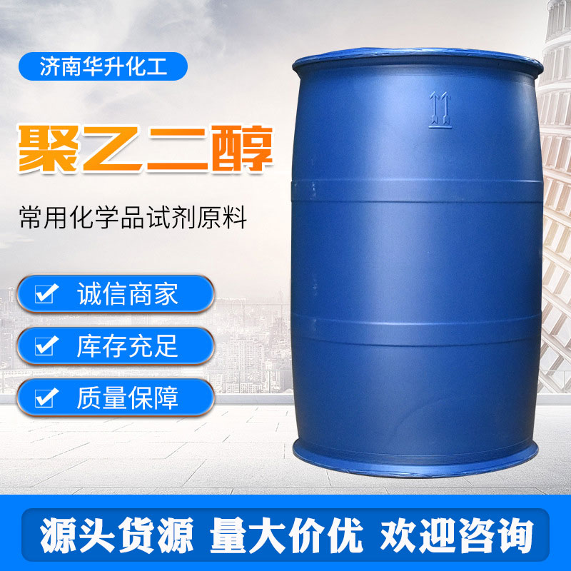 聚乙二醇,Poly(ethylene glycol