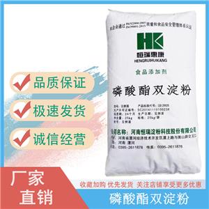 醋酸酯淀粉,Sodium carboxyl methylstarch