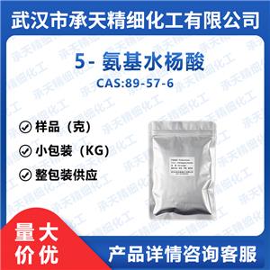 5-氨基水杨酸 美沙啦嗪 89-57-6