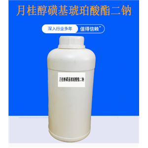 月桂醇磺基琥珀酸酯二钠 GREMOL SL-530 洗护用品原料