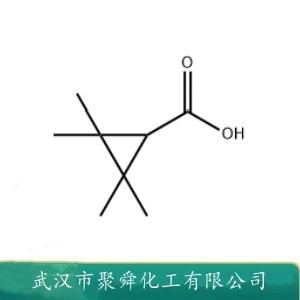 甲氰菊酸,2,2,3,3-TETRAMETHYLCYCLOPROPANECARBOXYLIC ACID