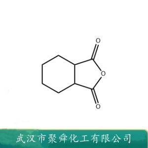 六氢苯酐,hexahydrophthalic anhydride