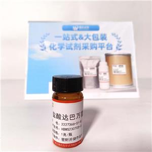 鹽酸達(dá)巴萬星,Dalbavancin HCL