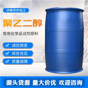 聚乙二醇单甲醚 建材工业中作水泥高效减水剂、增强剂的原料聚乙二醇
