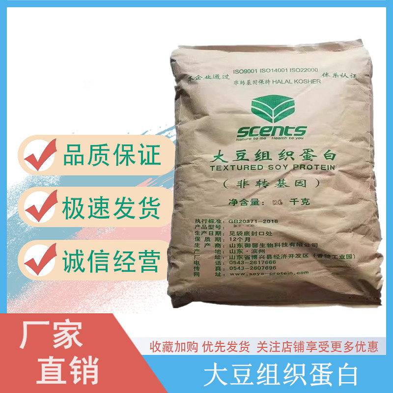 大豆組織蛋白,Soy protein isolate