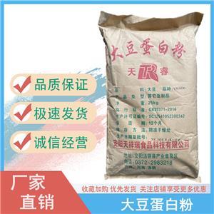 大豆蛋白粉,Defatted soybean powder