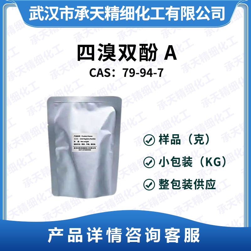 四溴双酚A,Tetrabromobisphenol A