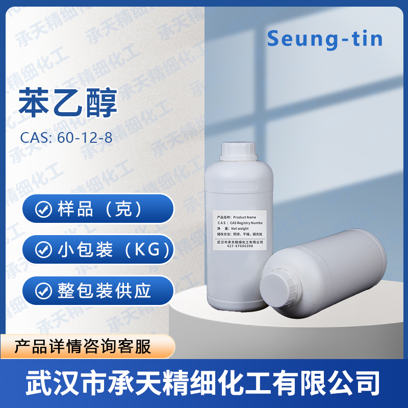 苯乙醇,Phenethyl alcohol