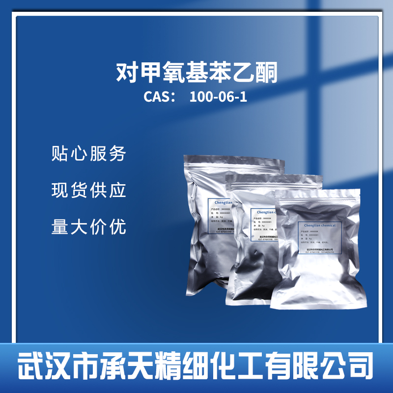 对甲氧基苯乙酮,4'-Methoxyacetophenone