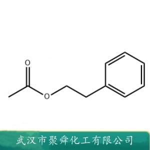 乙酸苯乙酯,Phenethyl acetate