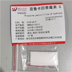 普鲁卡因青霉素,Procaine penicilline G hydrate