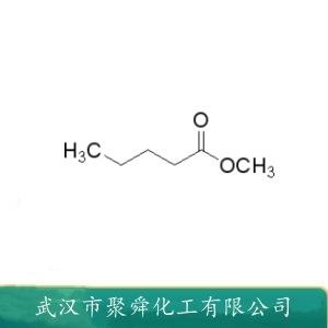 戊酸甲酯,methyl valerate