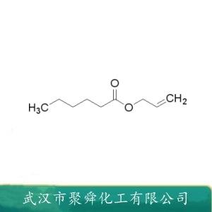 己酸丙烯酯,Allyl caproate