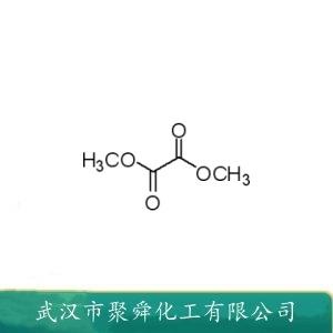 草酸二甲酯,Dimethyl oxalate