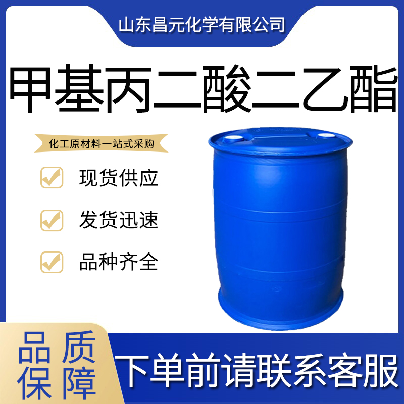 甲基丙二酸二乙酯,Diethyl methylmalonate