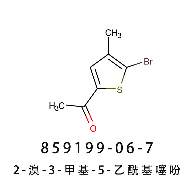 2-溴-3-甲基-5-乙酰基噻吩,2-bromo-3-methyl-5-acetylthiophene