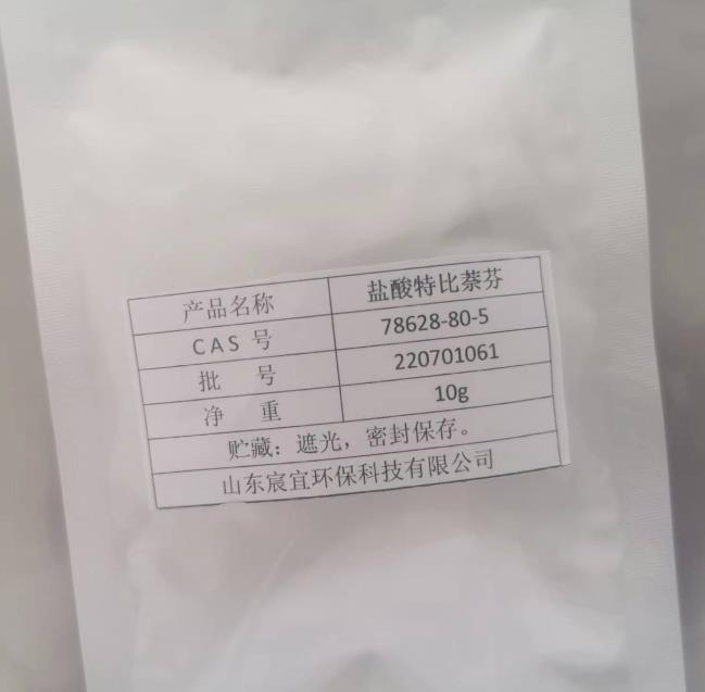 鹽酸特比萘芬,terbinafine hydrochloride