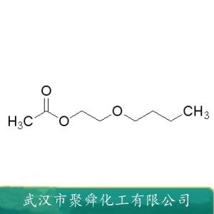 乙二醇丁醚醋酸酯,Ethylene glycol mo nobutyl ether acetate