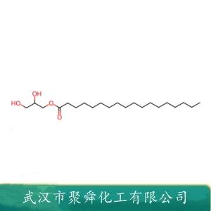 單硬脂酸甘油酯,GLYCEROL STEARATE