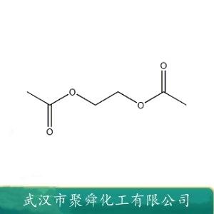 乙二醇二乙酸酯,ethylene glycol diacetate