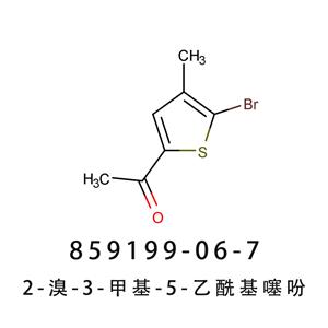2-溴-3-甲基-5-乙酰基噻吩,2-bromo-3-methyl-5-acetylthiophene
