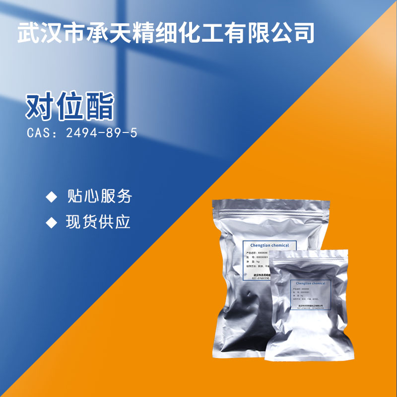 对位酯,2-[(4-Aminophenyl)sulfonyl]ethyl hydrogen sulfate