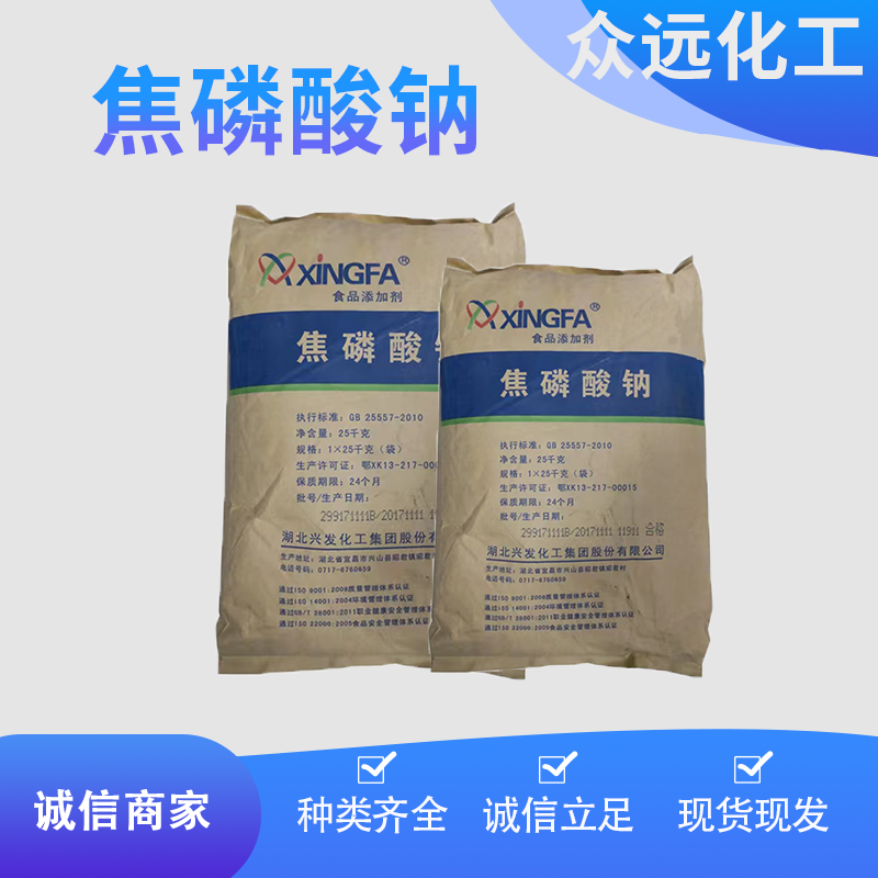 焦磷酸钠,sodium pyrophosphate