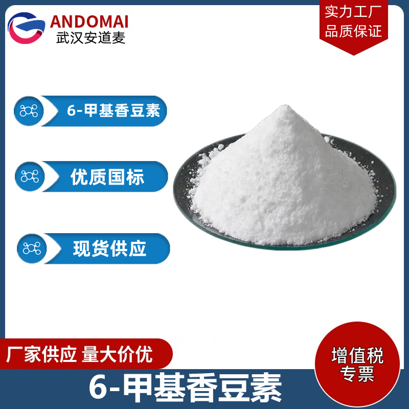 6-甲基香豆素,6-Methylcoumarin