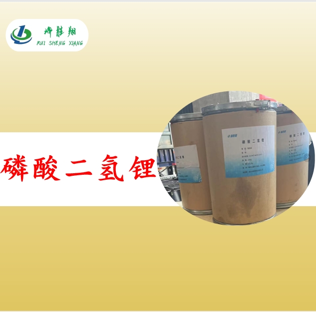 磷酸二氢锂,Lithium dihydrogen phosphate