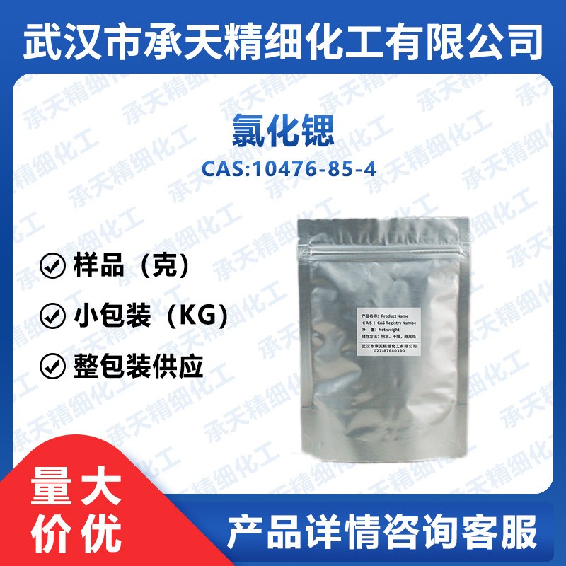 无水氯化锶,Strontium chloride