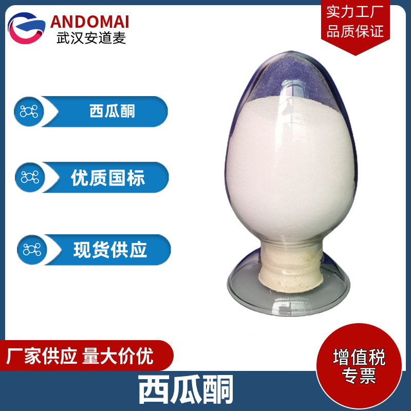 西瓜酮,7-methyl-3,4-dihydro-2H-1,5-benzdioxepine-3-one