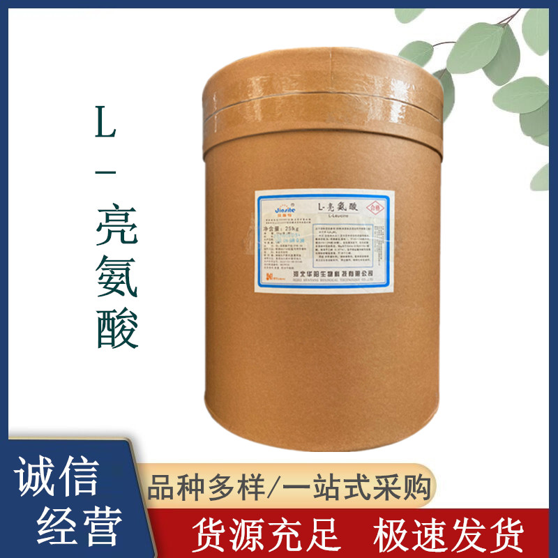 L-亮氨酸,L-Leucine