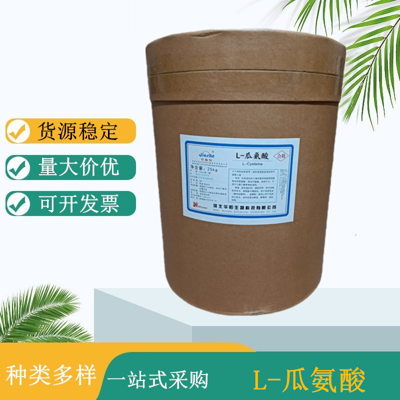 L-瓜氨酸,L-Citrulline