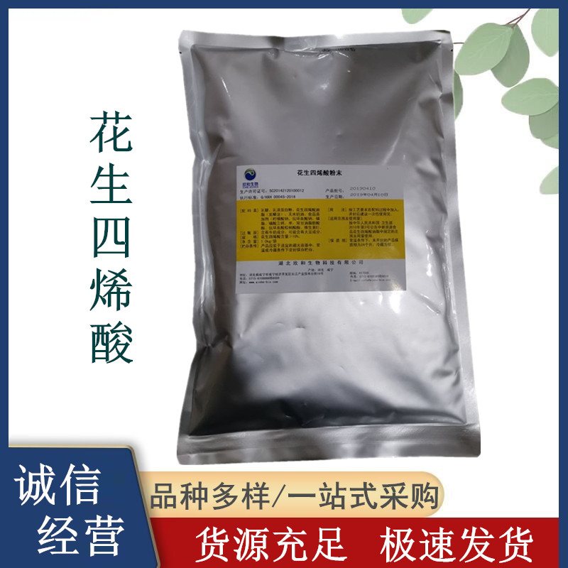 花生四烯酸,Arachidonic acid