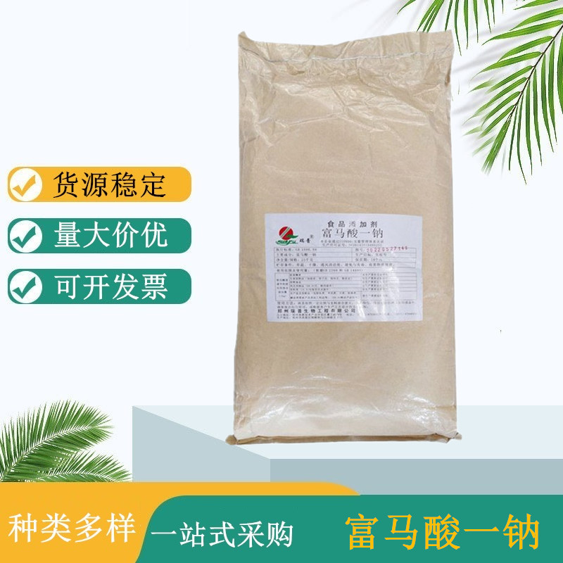 富马酸一钠,Monosodium fumarate