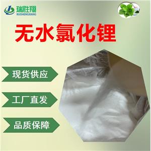 氯化锂,Lithiumchloridemonohydrate