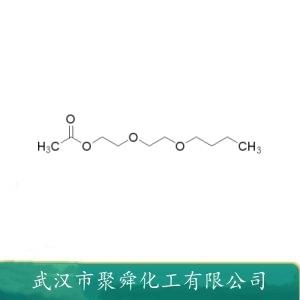 二乙二醇丁醚乙酸酯,2-(2-Butoxyethoxy)ethyl acetate