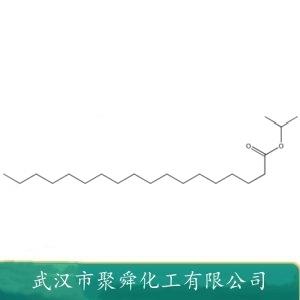 硬脂酸異丙酯,ISOPROPYL STEARATE