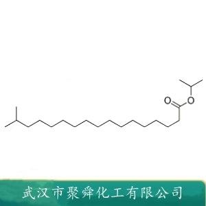 异硬脂酸异丙酯,isopropyl isostearate